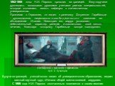 1862-1866 годы Н.И. Пирогов проводит за границей. Ему поручили руководить молодыми русскими учеными разных специальностей, которые готовились занять кафедры в отечественных университетах. Проживая в Германии, он ездил к раненому Джузеппе Гарибальди – руководителю национально-освободительного движени