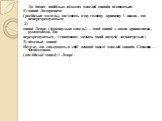 До інших найбільш відомих моделей щипців відносяться: 1) щипці Лазаревича ( російська модель), що мають одну головну кривизну і ложки , що неперехрещуються; 2) щипці Левре ( французька модель) — довгі щипці з двома кривизнами , рукоятками, що перехрещуються , і гвинтовим замком, який наглухо загвинч