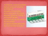 Аспирин – используется в малых (реологически активных) предпочтительнее использовать Аспирин Кардио (фирма “Байер”), который имеет специальную оболочку и не вызывает раздражающее действие на слизистую желудка