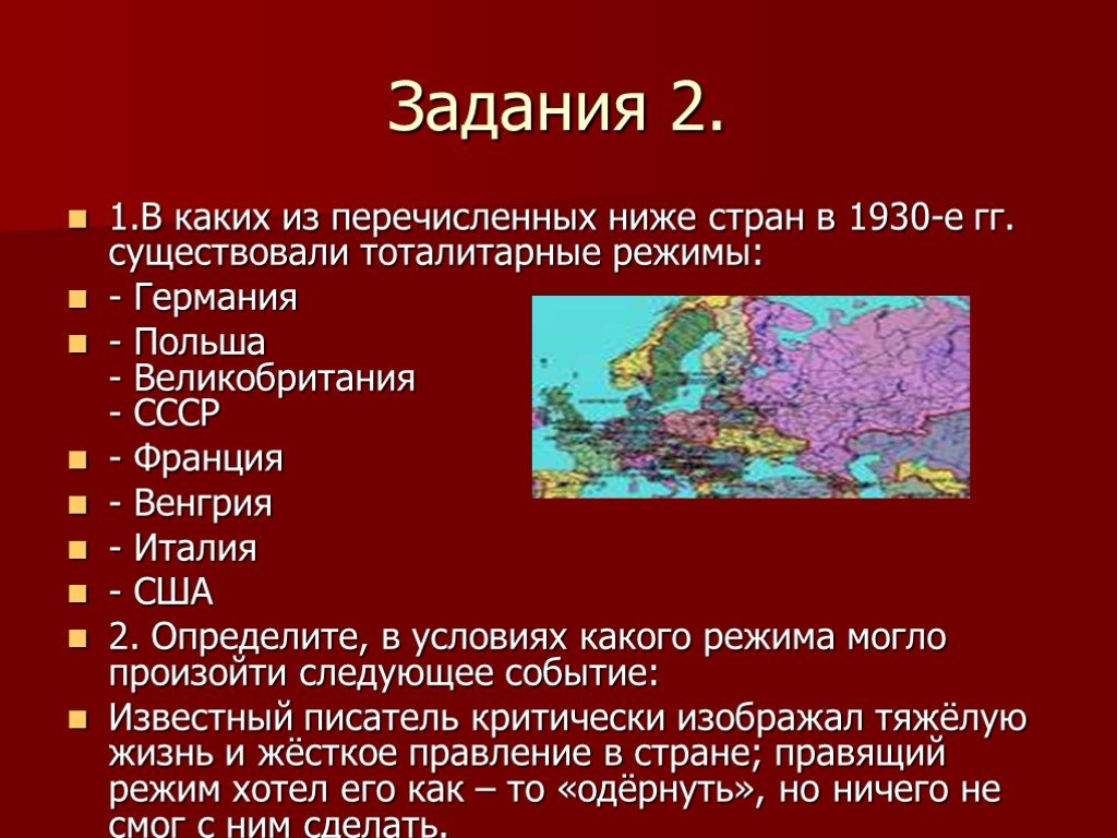 1930 какая страна. Тоталитарный режим страны. Страны с тоталитарным режимом. Страны с тоталитарным режимом список. В каких странах тоталитарный режим.