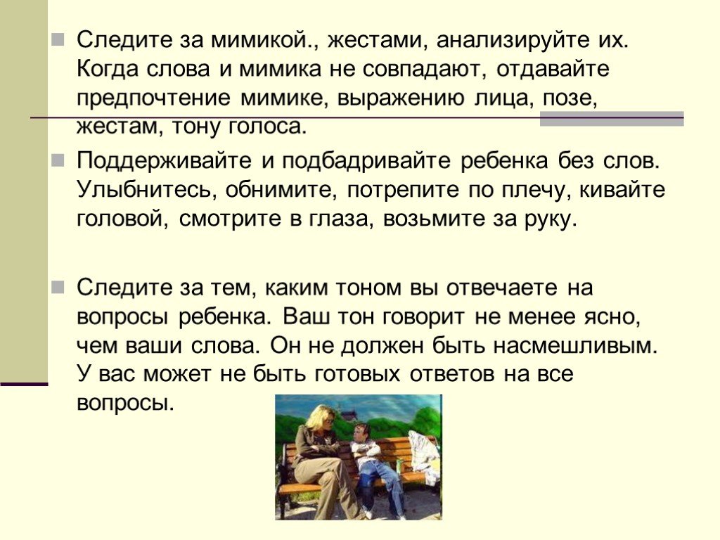 Презентация на тему влияние семьи на социализацию подростка