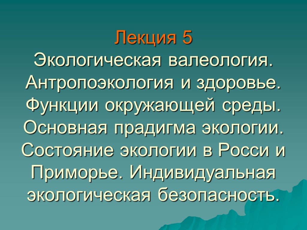 Функции в окружающем мире презентация