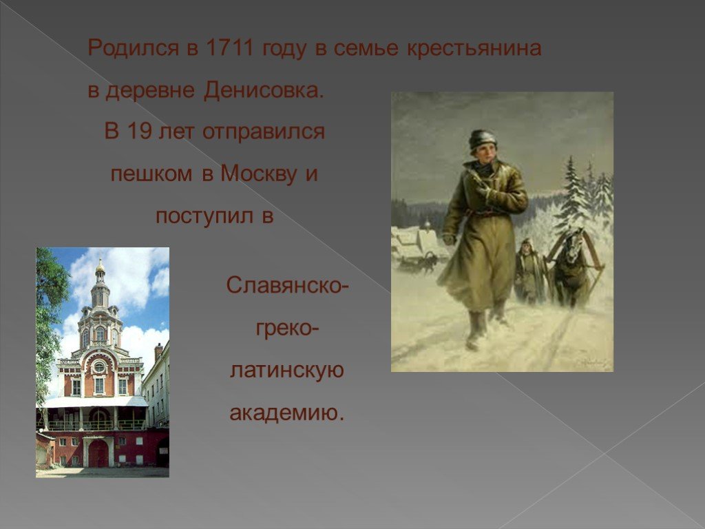 Кто правил в 1711 году. Кто правил страной в 1711 году в России. Кто правил Москвой в 1711 году. Кто правил в России в 1711 году окружающий мир 4 класс.