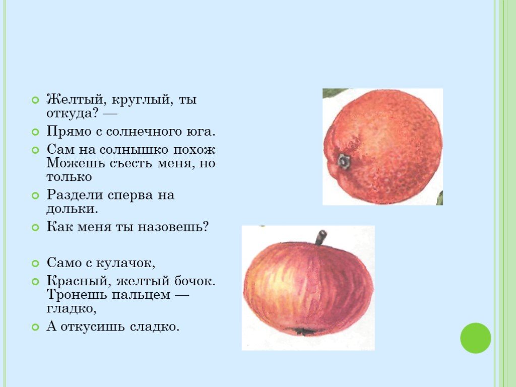 Сделайте описание яблони по следующему плану какую среду обитания освоили яблоня