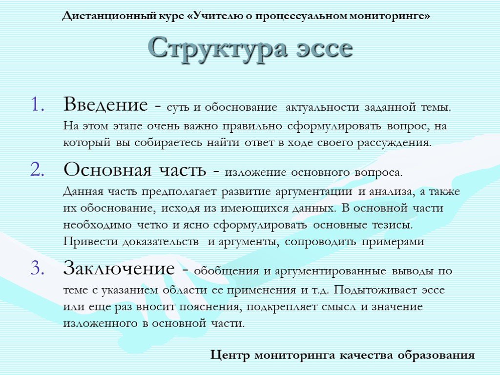 Как написать основную часть в проекте