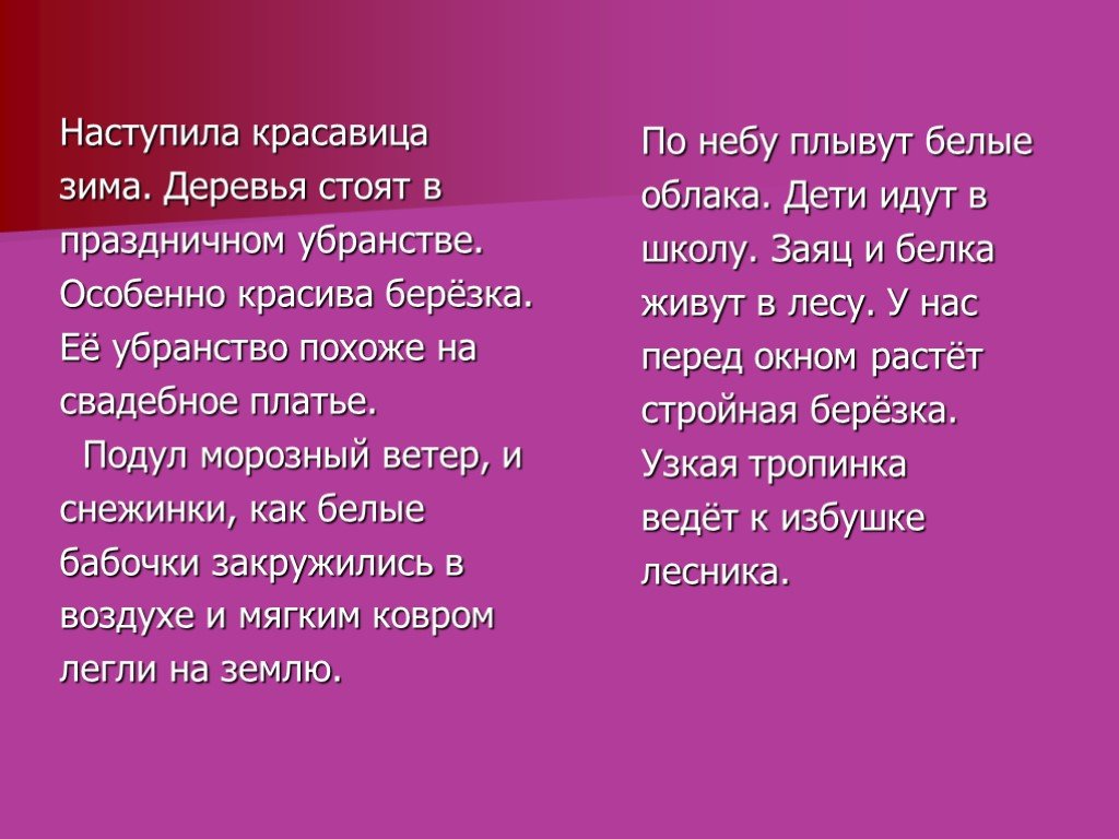 На круглой планете текст. Круглая песня текст. Круглая песня текст песни. Плывет по небу желтый круг. Слова песни круглая Планета.