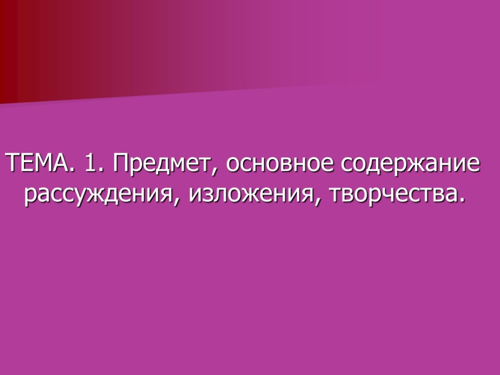 Предложения 2 3 содержат рассуждение