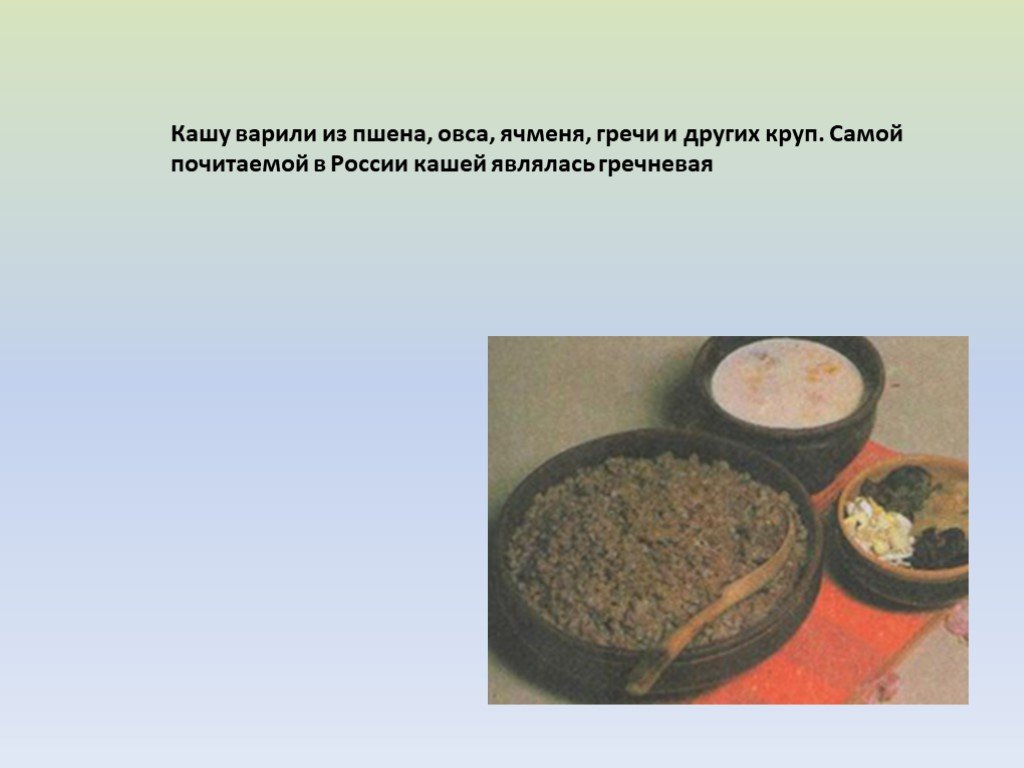 Гороховая каша по старорусски