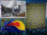 11 марта 2011 года в Японии произошло самое мощное за всю историю страны землетрясение. В результате на АЭС Онагава была разрушена турбина, возник пожар, который удалось быстро ликвидировать. На АЭС Фукусима-1 ситуация сложилась очень серьезная - в результате отключения системы охлаждения расплавило