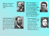 1860 Дж. Максвелл Создание теории электромагнитного поля. Томас Алва Эдисон (1847-1931) – американский изобретатель. Изобрел лампу накаливания и фонограф, разработал систему освещения, сконструировал патрон и цоколь с резьбой, предохранитель, электросчетчик, поворотный выключатель, мегафон и т д. Вв