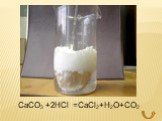 CaCO3 +2НСl =CaCl2+H2O+CO2