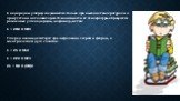 С водородом углерод соединяется только при высоких температурах и в присутствии катализаторов. В зависимости от температуры образуются различные углеводороды, например, метан: С + 2H2 = CH4 Углерод взаимодействует при нагревании с серой и фтором, в электрической дуге с азотом: С + 2S = CS2 С + 2F2 =