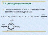 3.3 Дегидроциклизация. Дегидрирование алканов с образованием ароматических соединений: CH3 – CH2 – CH2 – CH2 – CH2 – CH2 – CH3. 300O C Pt +4H2 CH3 Метилбензол