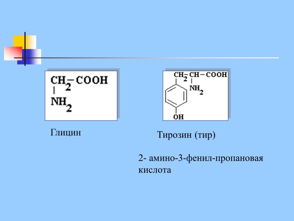 Глицин бензол. 2 Амино 3 4 гидроксифенил пропановая кислота. 2-Амино-3-фенилпропановой кислоты. 2-Амино-3-(4-гидроксифенил)пропановая кислота (тирозин). 2 Амино 3 бензопропеновая кислота.