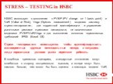 STRESS – TESTING in HSBC. HSBC использует в дополнении к PVBP (PV change on 1 basis point) и VaR (Value at Risk), Vega (Options measurement) моделям систему стресс-тестирования, для корректной идентификации и управления рыночными рисками и рисками ликвидности, не охваченными моделями PVBP/VaR/Vega и