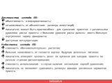 Достоинства метода IRR: объективность и информативность; независимость от абсолютного размера инвестиций; показатель может быть приспособлен для сравнения проектов с различными уровнями риска: проекты с большим уровнем риска должны иметь большую внутреннюю норму доходности; доступная интерпретация. 