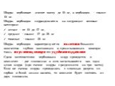 Шкуры верблюжат имеют массу до 10 кг, а верблюдов – свыше 10 кг. Шкуры верблюдов подразделяются на следующие весовые категории: легкие – от 10 до 17 кг, средние – свыше 17 до 25 кг тяжелые – свыше 25 кг. Шкуры верблюдов характеризуются наличием большого количества глубоко залегающих и пронизывающих 