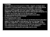 4. Антик Этот финиш используется, чтобы создать интересные образцы и штриховки. Финиш находится на поверхности кожи и создан воздушным напылением, смешивая несколько оттенков того же самого цвета для нового эффекта. Так как антик находится только на поверхности, то кожа выглядит как после нескольких