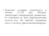 Тимопласт сохраняет пластичность в течение 15—20 мин. Обладает значительной бактерицидной активностью по отношению ко всем микроорганизмам полости рта. Это свойство сохраняется около года после приготовления материала.