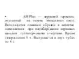 АН-Plus — корневой герметик, созданный на основе эпоксидных смол. Используется главным образом в качестве наполнителя при пломбировании корневых каналов гуттаперчевыми штифтами. Время отверждения 8 ч. Выпускается в двух тубах по 4 г.