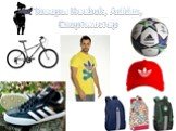 Товары Reebok, Adidas, Спортмастер