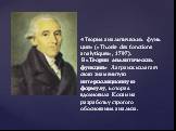 «Теория аналитических функций» («Th.orie des fonctions analytiques», 1797). В «Теории аналитических функций» Лагранж излагает свою знаменитую интерполяционную формулу, которая вдохновила Коши на разработку строгого обоснования анализа.