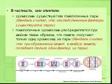 В частности, они отметили: хромосомы существуют как гомологичные пары (Мендель считал, что наследственные факторы существуют в парах) гомологичные хромосомы распределяются при мейозе таким образом, что гаметы получают только одну хромосому из пары (Мендель считал, что при образовании гамет в каждую 