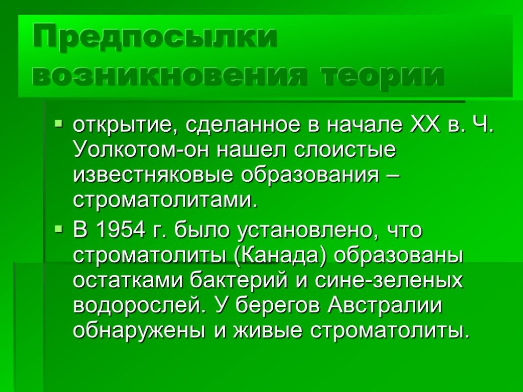 Теория открытия. Причины возникновения теории. Причины возникновения стеотерии. Предпосылки создания общей и специальной теории относительности. Предпосылки возникновения специальной теории относи.