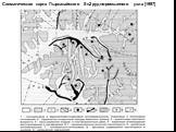 Схематическая карта Пыркакайского Sn2 рудно-россыпного узла [1997]