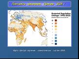 Плотность населения. Прогноз 2025 г. Карта Центра изучения климатических систем США