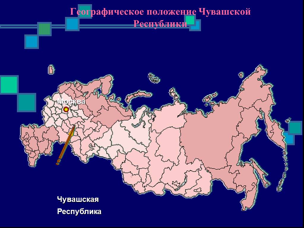 Карта где находится чувашия