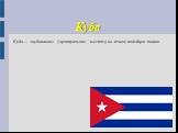 Куба. Куба — «кубанакан» («центральное место») на языке индейцев таино