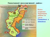 Волга разделяет территорию района на части: Приволжье и Заволжье.