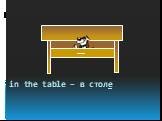 in the table – в столе