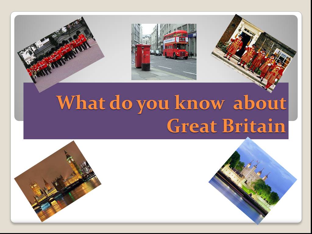 Do you know great britain. What do you know about great Britain. What do you know about great Britain ответы. Britain what do you know about Britain ?. Do you know great Britain 4 класс.