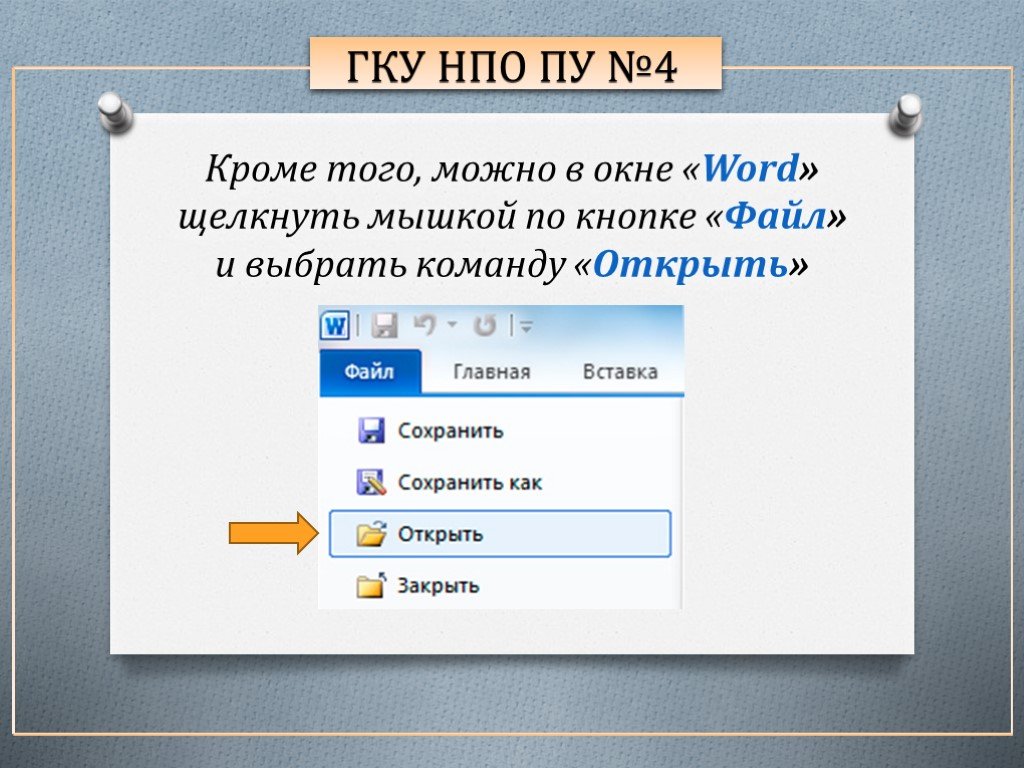 Технология гку. Кнопка выбрать файл. Текстовое окно емейлов.