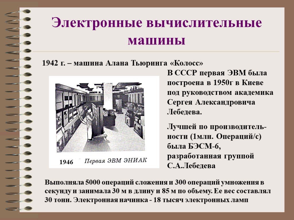 Перед тобой простой рисунок поработай вычислительной машиной и закодируй указанную строку 8 рисунка