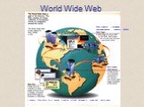 Web-страница – основная информационная единица WWW. Web-сервер. У каждого Web-сайта есть главная страница, которая называется домашней (Home page).
