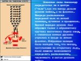 Основные силы Александр сосредоточил не в центре ("челе"), как это всегда делали русские войска, а на флангах. Впереди расположился передовой полк из легкой конницы, лучников и пращников. Боевой порядок русских был обращен тылом к обрывистому крутому восточному берегу озера, а княжеская ко