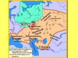 Внешняя политика России в середине XVI веке Слайд: 5