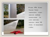 22 июня 1973г. В селе Русские Липяги торжественно открыт памятник погибшим односельчанам. На стеле памятника высечены имена 186 солдат, не вернувшихся с войны.
