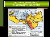Первые конфликты и кризисы «Холодной войны» Слайд: 15