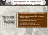 СССР и Беларусь накануне Великой Отечественной войны Слайд: 4