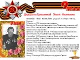 Хозяинов Яков Васильевич родился 8 ноября 1906 в д. Гарево 24 августа 1941 года призван на фронт. Воевал на Ленинградском фронте под Тихвинным в минометной роте, был тяжело ранен, находился в госпитале в Манитогорске, комиссован по ранению. Призван второй раз 5 июля 1943 года, воевал под Харьковым в