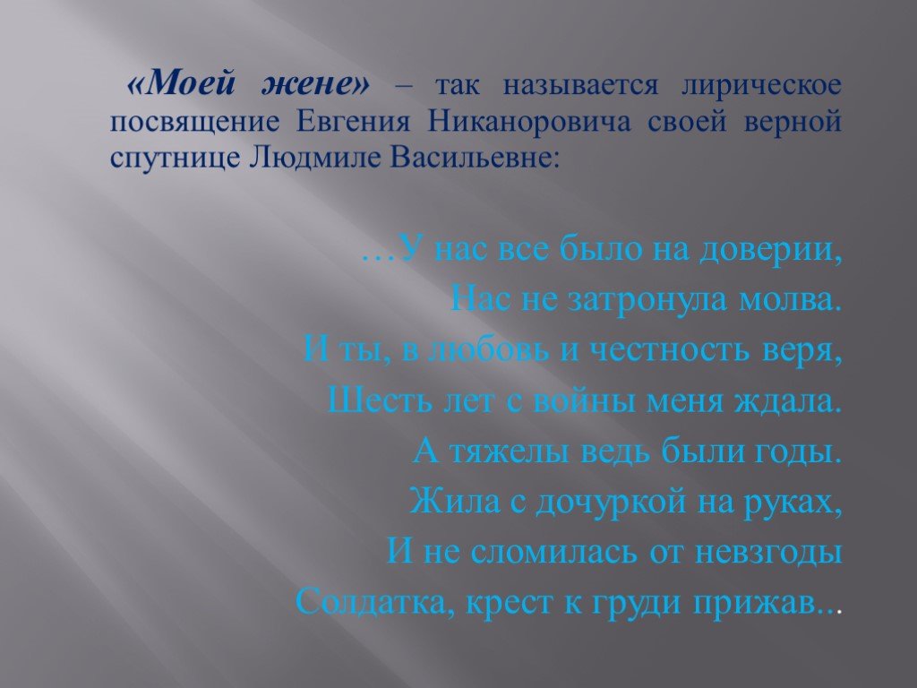 Я не стал расспрашивать моего верного спутника