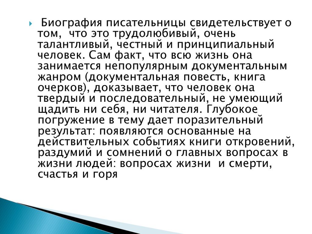 Принципиальный человек это какой. Алексиевич цинковые мальчики презентация. Цинковые мальчики реферат. С Алексиевич цинковые мальчики очень кратко. Принципиальный человек.