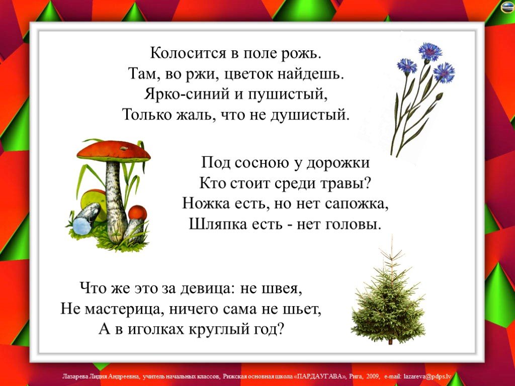 Еще трава полна прозрачных слез и гром вдали гремит раскатом схема предложения