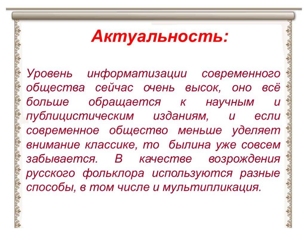 Проект возникает существует и развивается в определенном окружении называемом внешней