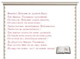 Выходил Добрыня на крутой Берег, Тут Змеище Горынище проклятый, Он стал на Добрыню искры сыпати, Он стал жечь да тело белое… Увидал только молоденький Добрынюшка, Увидал он на крутом берегу – Тут лежит колпак да земли греческой; Он берёт тот колпак да во белы ручки, Он со той ли с досадушки великой 