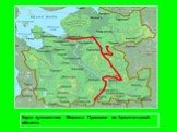 Карта путешествия Михаила Пришвина по Архангельской области.